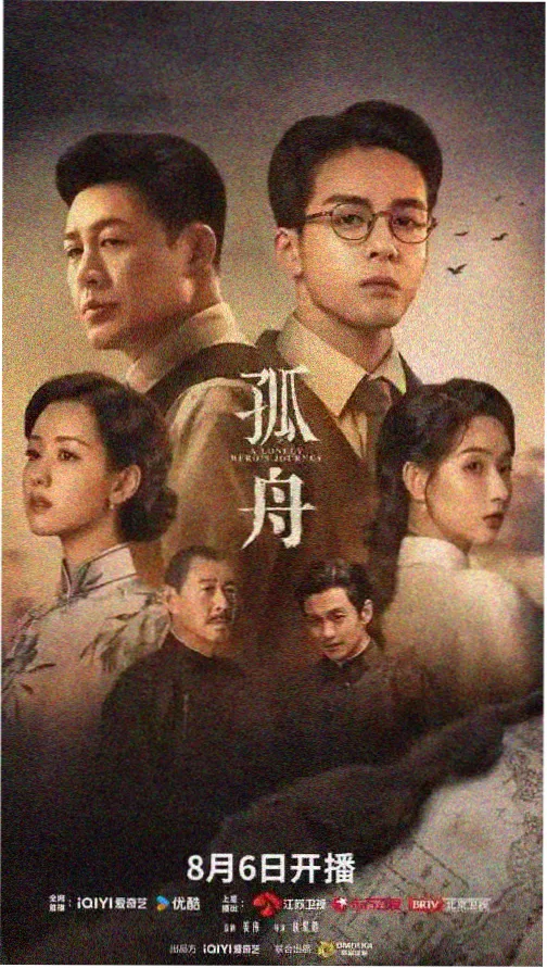 雾港谜案 悬疑剧集海报